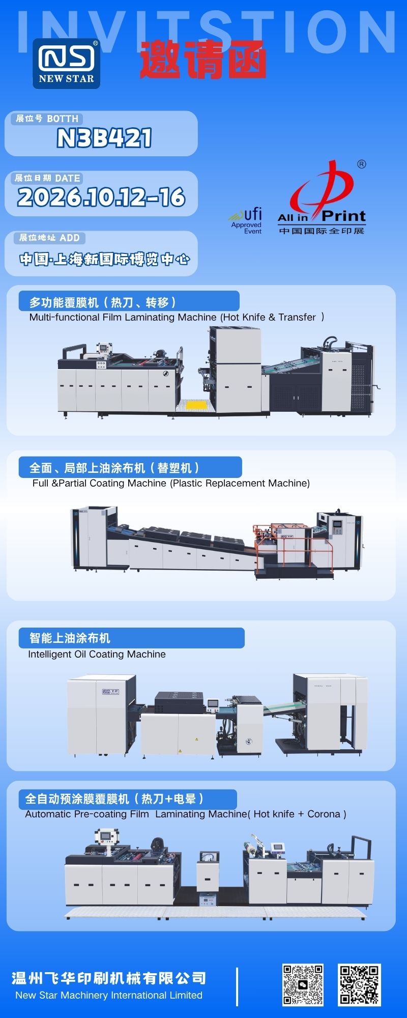 NY STJERNE (Wenzhou Feihua Printing Machinery) for å vise frem post-press-utstyr i det hele tatt i Print China 2026